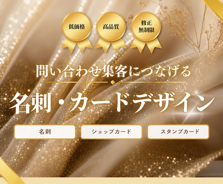 記憶に残る名刺・ショップカードをデザインします イメージ1