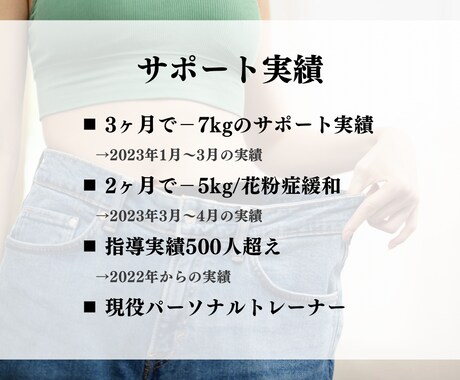 リバウンド防止！1ヶ月ダイエットサポートします 1ヶ月間、プロが毎日サポートするダイエットプログラム イメージ2