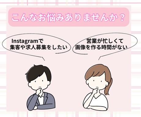 Instagram投稿・広告用画像デザインします クリックしたくなる!SNS画像デザイン イメージ2