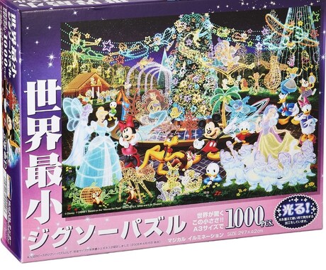 お家で眠っている、お急ぎのジグソーパズル作成します 早期に、お安く、丁寧にお届けします☺︎ご相談ください♪ イメージ2