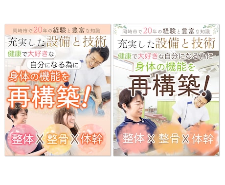 魅力が伝わる一枚で、あなたのビジネスを後押しします 見る人の感情を動かし、行動へつなげるデザインで集客をサポート イメージ2