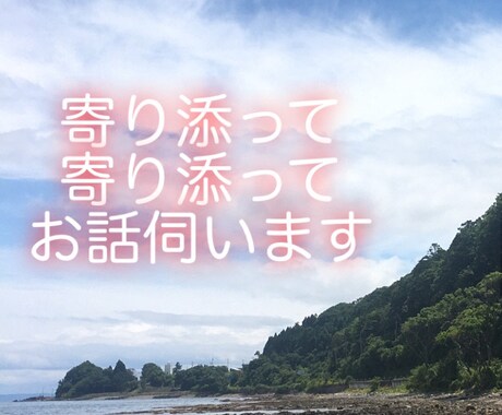 あなたの話なんでも聴きます 表も裏もなし、経験豊富な姉御です！お話なら私にお任せあれ！ イメージ1