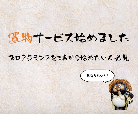 Hello World!!を見守ります プログラミング初心者の方、大歓迎です！！ イメージ1
