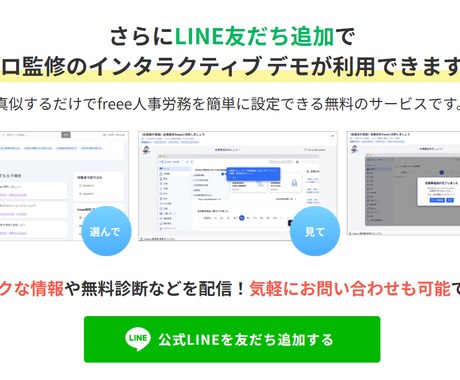 給与計算 freee利用料3,000円を提供します 当社オリジナルの操作ガイドもついています。 イメージ2