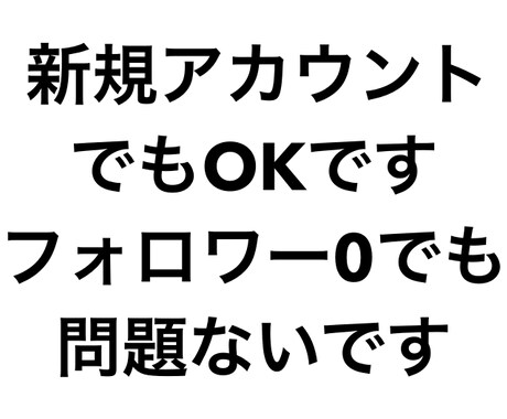 初回3名限定価格｜Xアフィリのやり方教えます フォロワー100人未満でOKな方法です イメージ2
