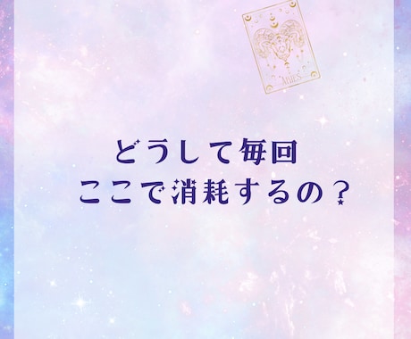 親子・家族で一番ぶつかる理由を深層数秘鑑定します なぜ毎回ここで消耗するのかを静かに言語化します イメージ2