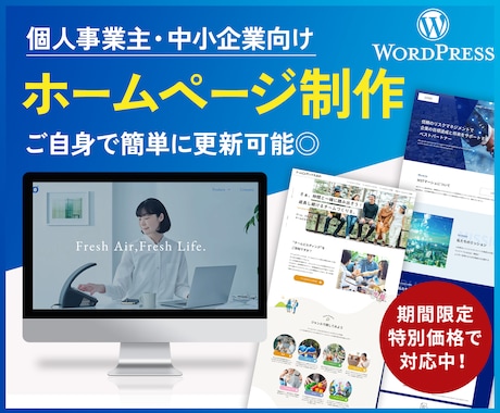 自社運用可能！集客につながる高品質HPを制作します 小規模事業者様向け◎士業/教育/運送/建設/不動産/サロン イメージ1