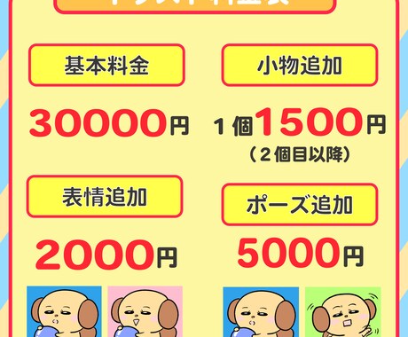 印象に残るオリジナルキャラクターを丁寧にお描きます 「伝わる」「愛される」キャラを一緒に作りませんか？ イメージ2