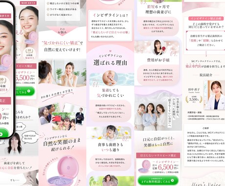 医療・美容・福祉特化｜売れるLP制作します ＼今だけココナラ参入記念価格／修正無制限、実装まで丸投げOK イメージ2