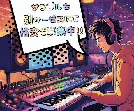 あなただけのBGM作ります 音楽であなただけのオリジナリティを出したい方へ！ イメージ2