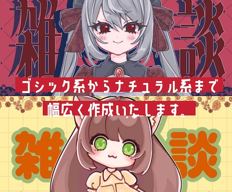 配信用サムネデザイン制作いたします Vtuberさん歓迎！イラストの発注も可能です！納期短め可能 イメージ2