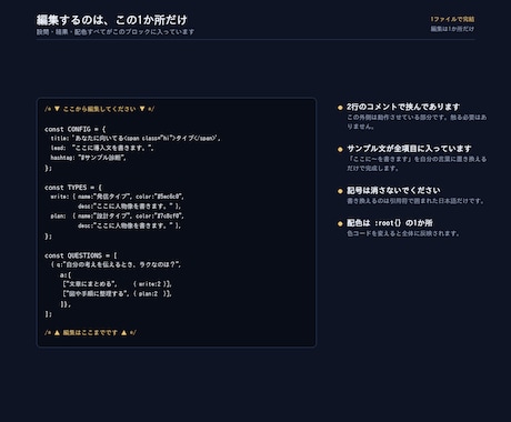 スマホで動く診断ツールのテンプレートを販売します 設問を差し替えるだけ。3つの型と使い方ガイド付き イメージ2