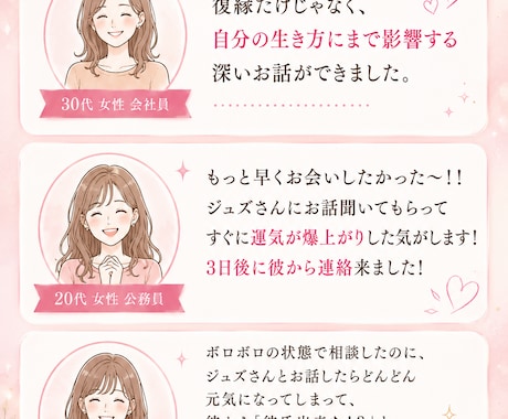 復縁したい彼に送るLINEメッセージ添削します 愛されヒロインの大逆転復縁シナリオ♪ イメージ2