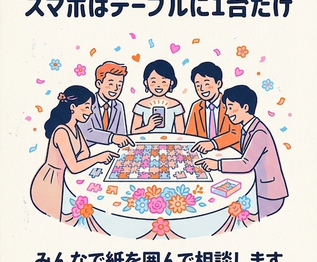 スクリーンと連動する結婚式の謎解きを作ります 各テーブルの進み具合をスクリーンに映せます｜披露宴・二次会 イメージ2