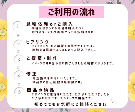 集客の吸引力をあげるリッチメニューを作成します 目を引くデザインでファンを引き寄せます イメージ2