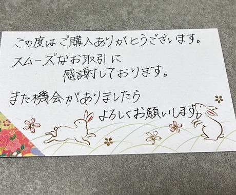 メッセージカードやサンクスカード各種代筆します 私なりに丁寧に代筆させていただきます。 イメージ2