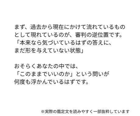 仕事･人間関係◆５名様限定価格で占います 1500文字❣️圧倒的ボリューム｜タロットで深層心理を紐解く イメージ2