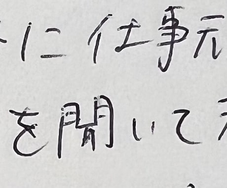 手書きでお手紙書きます PCやスマホの時代、手書きでもらうと嬉しい イメージ1