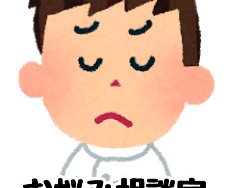 誰にも言えないお話聞きます 誰にも言えない話、吐き出してみませんか？ イメージ1