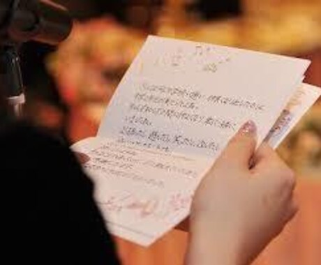 プロにお任せ⭐︎乾杯挨拶・スピーチを添削します 結婚式の司会実績1000回以上のプロが添削・採点します。 イメージ1