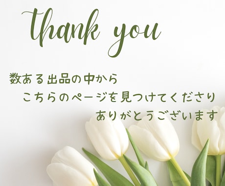 楽しく優しいひとときを✨どんなお話もお聴きします お悩み、雑談何でもどうぞ！ココナラ初利用や猫好きさんも大歓迎 イメージ2