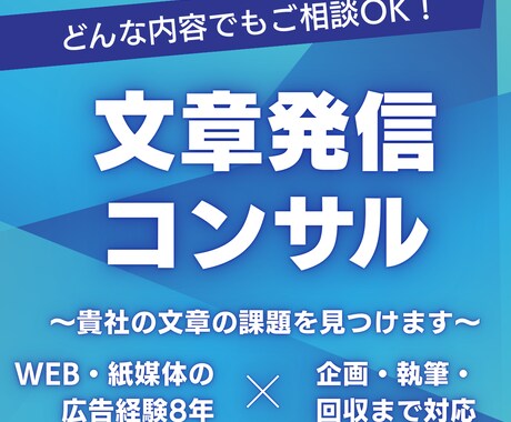 経験9年のライターが文章作りをアドバイスします アドバイスだけでなく、文章も作ります イメージ1