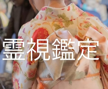 女性限定　自らを変化変容させたい方、霊視鑑定します 自分が変わると現実も変わる　自分らしい幸せな人生へ イメージ1