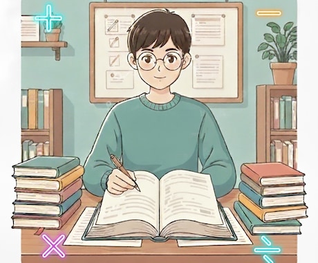 東大院生が数学の授業します 小学生、中学生の数学の質問にお答えします イメージ1