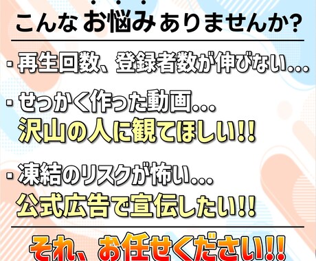 YouTube公式の広告で動画を世界に宣伝します ♪お試し"YouTube公式広告"で1000回 再生数増加! イメージ2