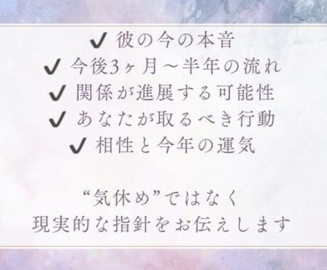 今の悩み、恋愛・仕事・人間関係占います あの人はあなたをどう思ってる？ イメージ2