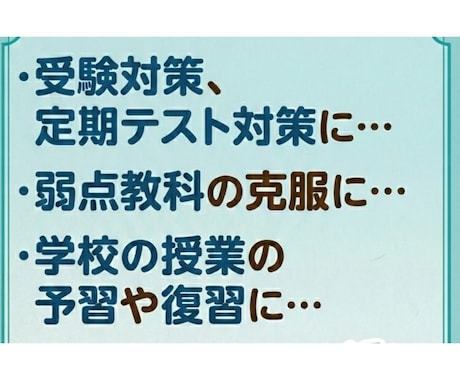 オンライン授業3000レッスン以上の講師が教えます 小中学生の主要5教科、高校生の英国を楽しく学習！ イメージ2