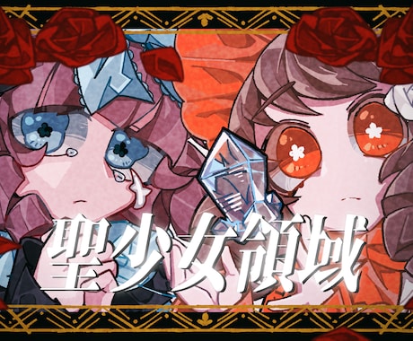 Youtubeのサムネイラストお作りします イメージ1