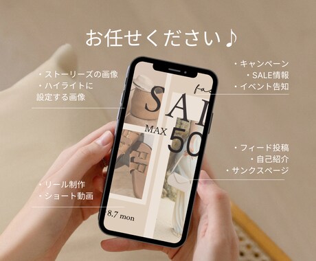 女性向けInstagramの画像、動画作ります ストーリーズ、フィード投稿画像やリール動画も作成可能 イメージ2