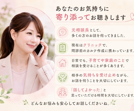 また怒ってしまった…育児のお話を何でも伺います 一人で悩み続ける育児を終わらせる第一歩にLINE感覚で イメージ2