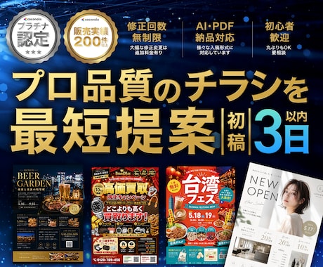 集客につながるチラシデザインします イメージ1