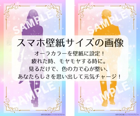 魂の肖像画を描く、本格オーラカラー鑑定を届けます 900色以上から特定！あなただけのオーダーメイド鑑定です イメージ2