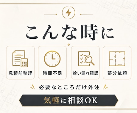 電気設備図面から器具数量・見積用数量を整理します 照明・コンセント・弱電をExcelで見積用に整理 イメージ2