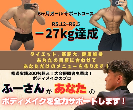 様々な目標に合わせます！→食事指導を行います ダイエット、健康維持、バルクアップなんでもOK！ イメージ1