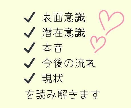 相手の気持ち深読みタロット鑑定ます 本音・潜在意識・未来まで丁寧に視ます イメージ2