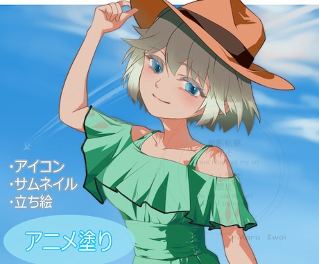 アニメ塗りの等身イラストを描きます 男女どちらもOK！アイコン・サムネイルなど、動画にも最適 イメージ1