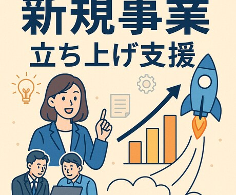 BtoB、SaaS事業の立ち上げ方を教えます 新規事業に必要な流れをまとめた秘伝のパワポをお裾分けします イメージ2