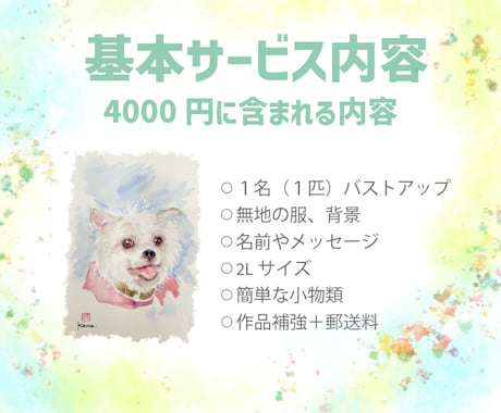 送料込み！手描き水彩原画を2Lサイズで届けます 家族の記念日や大切な方へのプレゼント、ペットとの思い出に！ イメージ2