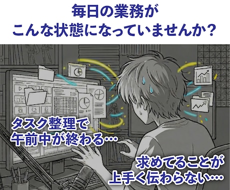 業務効率化に役立つGem6つをセット配布します あなた専用の6人の右腕「専門家チーム」を手に入れましょう イメージ2