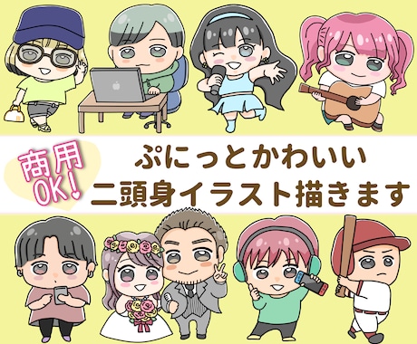 ぷにっと可愛い！二頭身イラストを低価格で製作します 小物や家具、背景も込みで1,000円！スピード納品可能◎ イメージ1