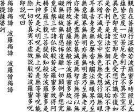 瞑想と禅と般若心経を学び心を楽にします ストレスから解放され、生きる意味が分かります。 イメージ1