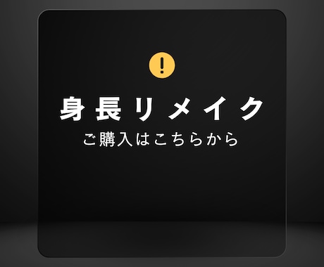 成長期後も限界まで身長を伸ばす方法を伝授します 成長期後も限界まで身長を伸ばす方法 イメージ1
