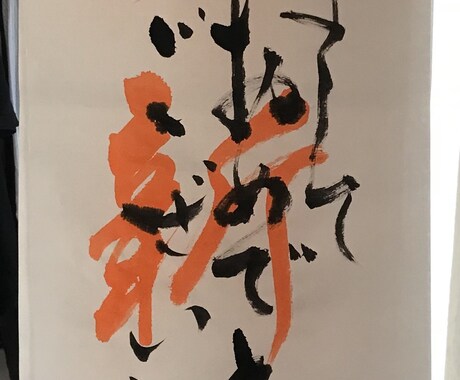 新年の書を書きます 新年 正月 施設や集会所 食堂 お店など イメージ1
