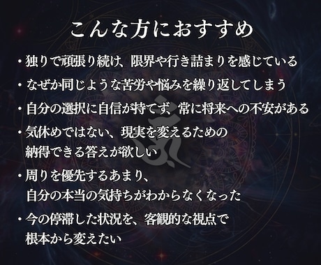 宿命解剖｜魔術霊視であなたの今世の使命を導きます 魂の歪みを解剖し、理想的な未来を実現する術を霊視鑑定します イメージ2
