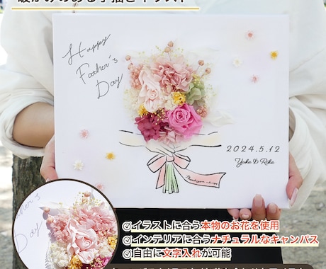 本物の花束のようなキャンバスアート作ります キャンバスのイラストにお花をつけた本物の花束のようなアート♩ イメージ2
