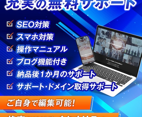 WordPressで高品質なホームページを作ります シンプル/SEO/ホームページ/おしゃれ/スタイリッシュ イメージ2